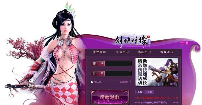 剑侠情缘2后期最强职业是什么？如何选择适合自己的角色？