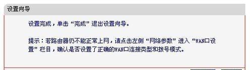 忘记路由器密码怎么办？如何快速重新设置？