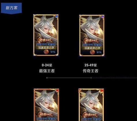 王者荣耀段位怎么排列？各段位特点是什么？