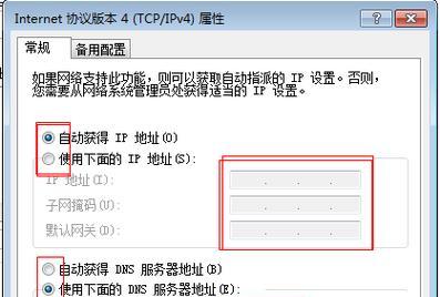 如何设置IP地址才能上网？上网设置IP地址的正确步骤是什么？