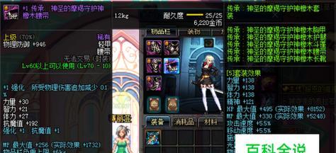 dnf武器大全在哪里查看？如何快速找到所有武器信息？