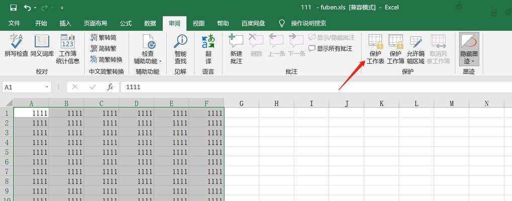Excel冻结行和列怎么操作？遇到滚动时如何保持标题行可见？