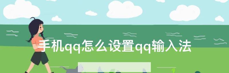 游戏专用输入法手机版怎么用？有哪些功能和常见问题解答？