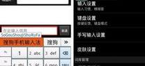 游戏专用输入法手机版怎么用？有哪些功能和常见问题解答？