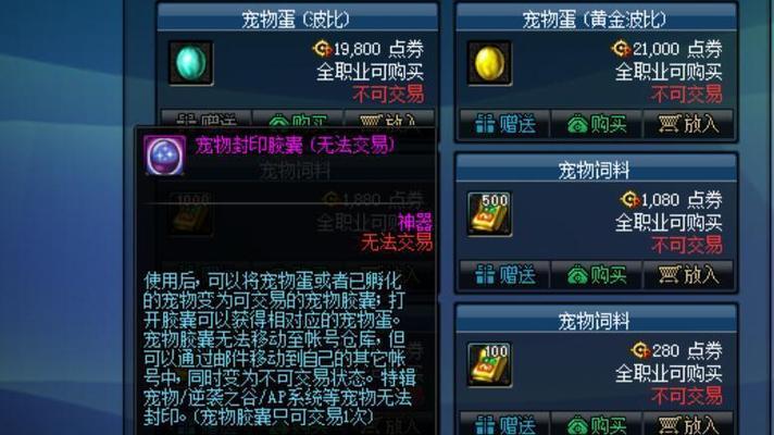 dnf炎魔之魂宠物属性选择指南：如何挑选最佳属性组合？
