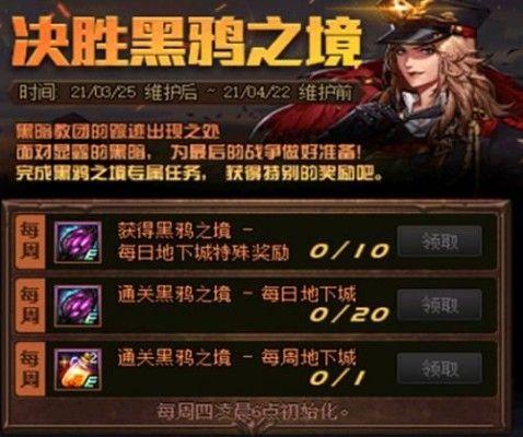 dnf三次觉醒任务如何接取？详细步骤是什么？