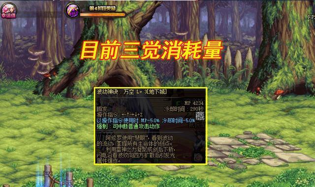 dnf三次觉醒任务如何接取？详细步骤是什么？