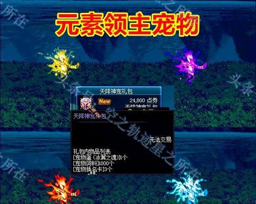最新dnf宠物图鉴大全在哪里找？如何快速识别宠物属性？