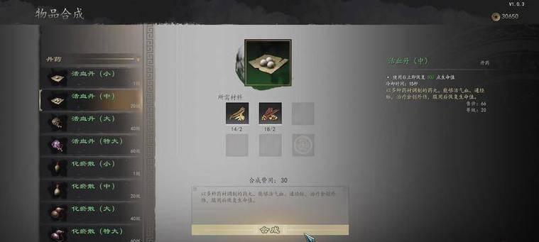驭剑士技能加点图解怎么查看？图解中包含哪些关键技能点？
