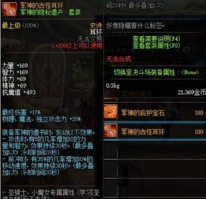 最新dnf剑宗神话装备排名表是怎样的？如何获取剑宗神话装备？