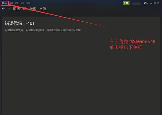 明明有网steam更新却说没网怎么办？如何解决steam更新错误？