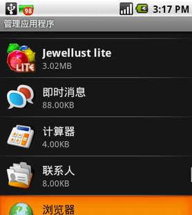 手机如何清理浏览器缓存垃圾？简单步骤助你快速释放空间！
