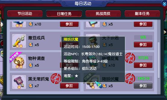 梦幻西游飞升奖励是什么？飞升后有哪些变化和优势？