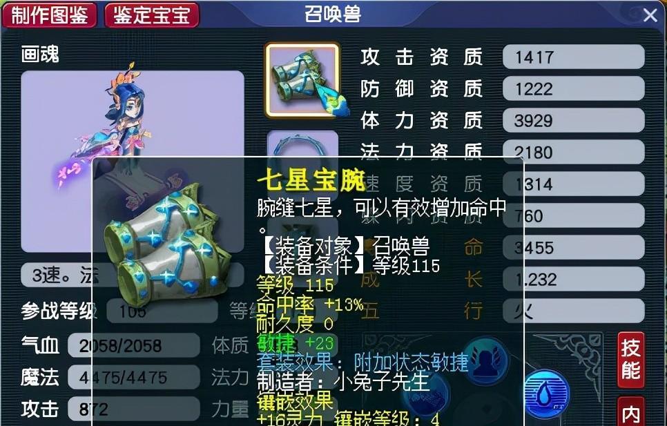 梦幻西游飞升奖励是什么？飞升后有哪些变化和优势？