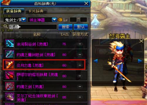 dnf武器幻化材料获取方法有哪些？如何快速获得？