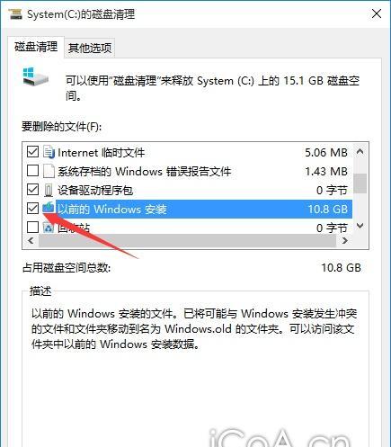 如何安全清理电脑C盘垃圾文件？有效步骤是什么？