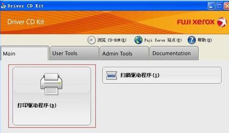 打印机扫描仪怎么用？操作步骤和常见问题解答？
