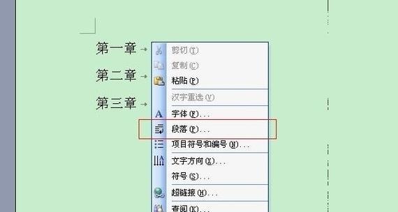 Word自动生成目录和页码的方法是什么？操作步骤详细解答？