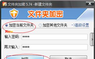怎么给电脑文件加密的软件？有哪些好用的加密工具推荐？