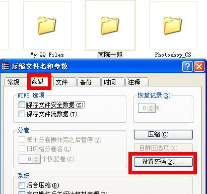 怎么给电脑文件加密的软件？有哪些好用的加密工具推荐？