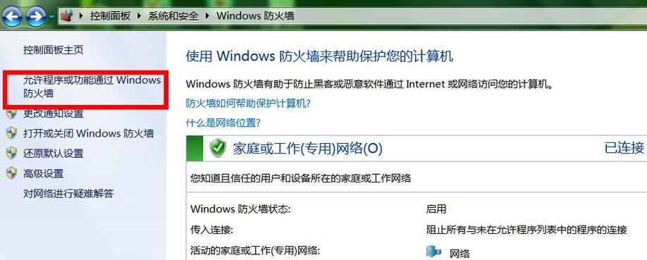 重置电脑win7失败怎么办？常见问题及解决方法是什么？