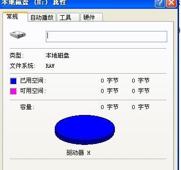 移动硬盘提示格式化时如何处理？数据恢复方法是什么？