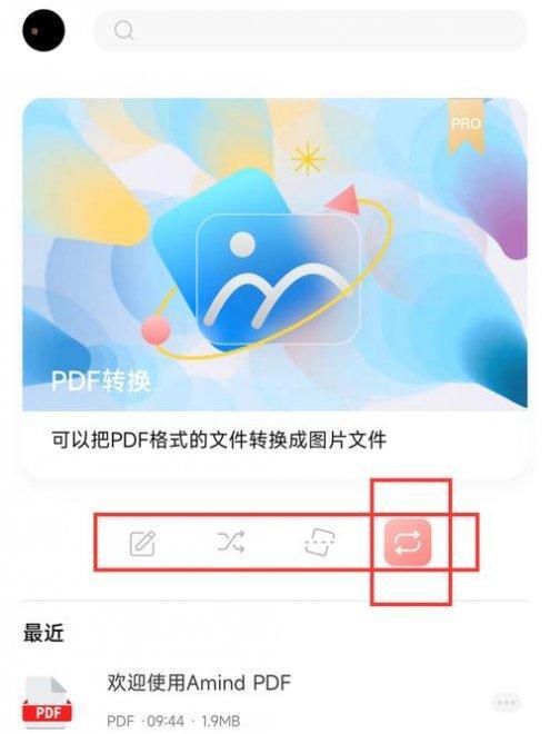 电脑怎样将pdf格式转化为word格式？有哪些简单的方法可以实现？