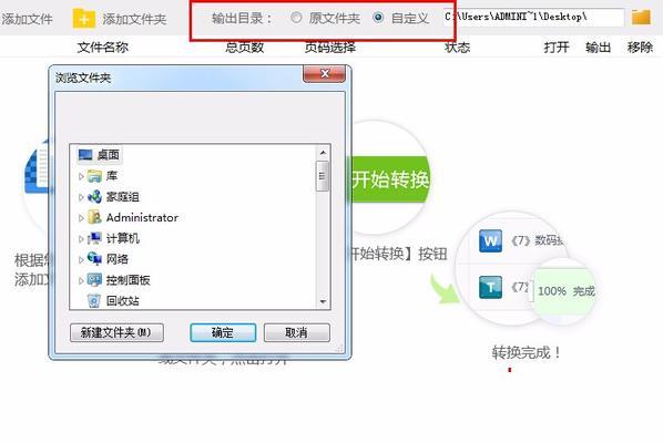 电脑怎样将pdf格式转化为word格式？有哪些简单的方法可以实现？