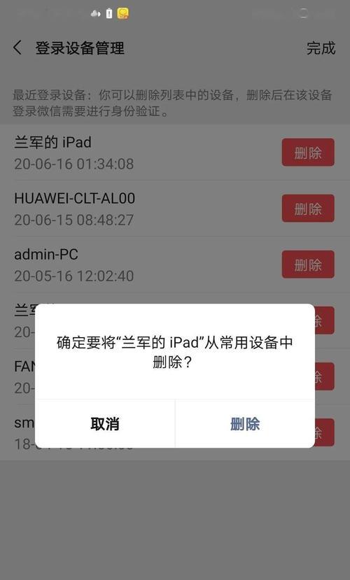 如何清理iPad空间垃圾？有效步骤是什么？