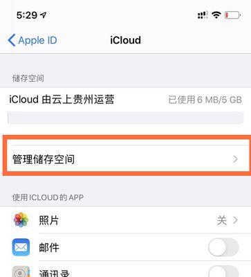如何取消iPhone自动点击屏幕无限循环？