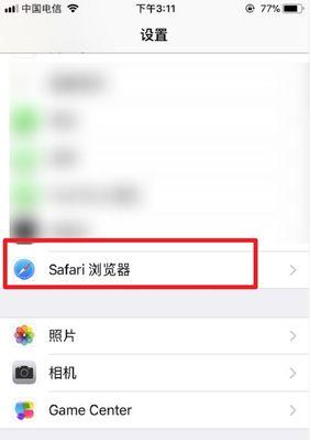 如何取消iPhone自动点击屏幕无限循环？