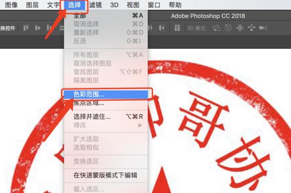 公章电子化如何实现透明效果？步骤是什么？