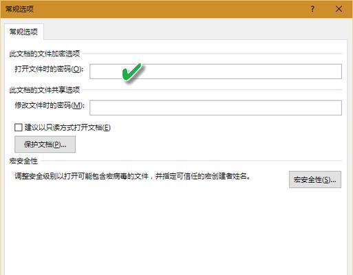 电脑文件加密勾选不了怎么办？如何解决加密功能失效问题？