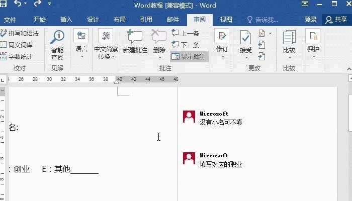 怎么删除所有批注的内容？批注删除后如何恢复？