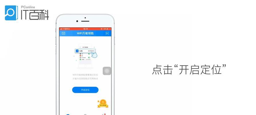 如何用手机破解加密的WiFi密码？安全风险有哪些？