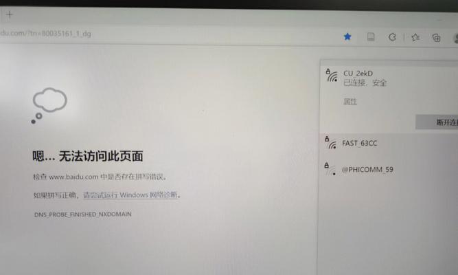 电脑连上网却无法上网怎么办？快速解决方法是什么？