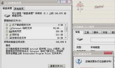 如何清理c盘空间win7需要权限？操作步骤是什么？