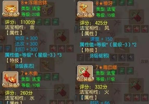 梦幻诛仙2法宝技能大全图在哪里找？如何使用法宝技能？