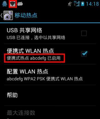 手机热点无法连接电脑怎么办？如何快速解决连接问题？