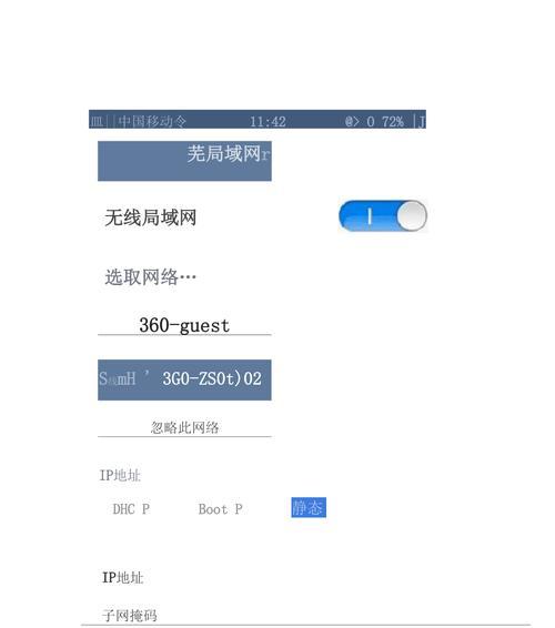 手机热点无法连接电脑怎么办？如何快速解决连接问题？