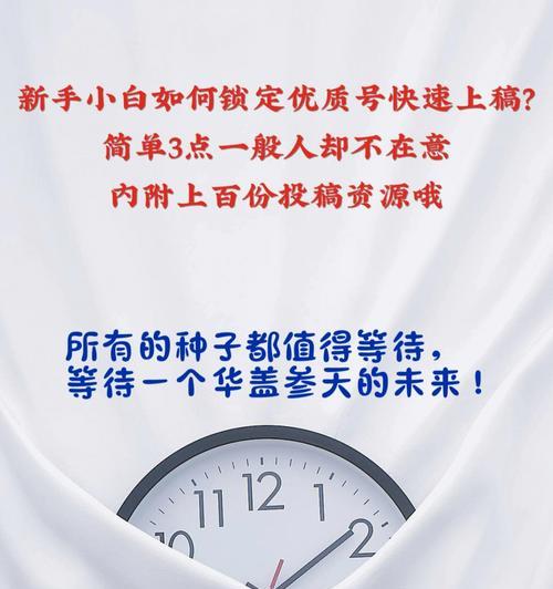 新手如何找到有稿费的投稿平台？投稿平台稿费结算流程是什么？