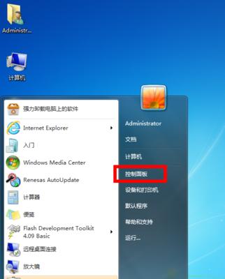 win7系统中蓝牙图标不见了怎么办？如何开启？