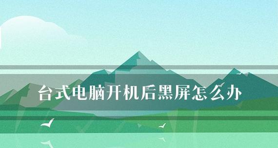 电脑开机慢什么原因？如何快速诊断和解决？