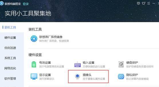 win7电脑摄像头设置在哪里打开？如何快速找到并启用摄像头？