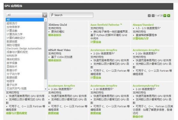 如何使用NVIDIA设置让游戏运行更流畅？常见问题有哪些？