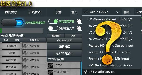 聊天变声器软件哪个最真实好用？如何选择最佳的变声工具？
