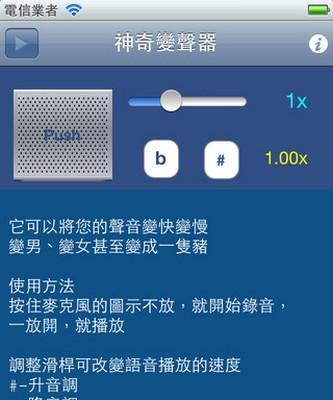 聊天变声器软件哪个最真实好用？如何选择最佳的变声工具？