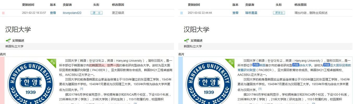 网页被篡改了怎么办？如何快速恢复网站安全？