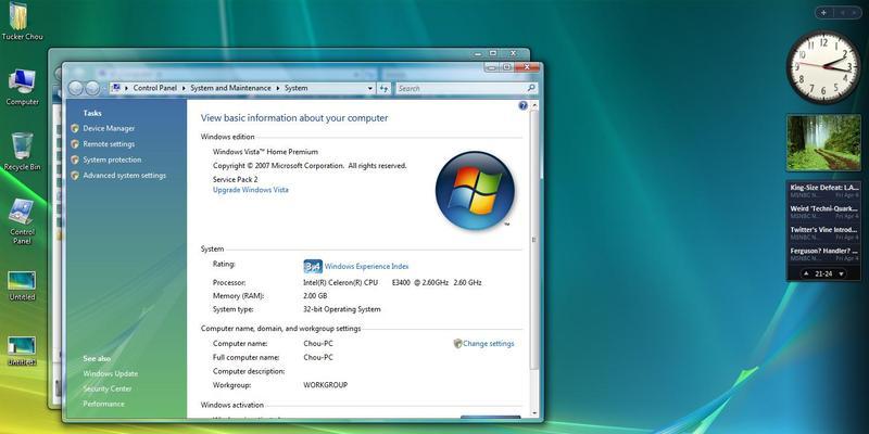 Windows 7电脑无声？如何快速诊断和解决问题？