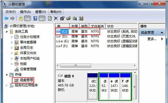 怎么把磁盘分区合并？合并分区的步骤和注意事项是什么？